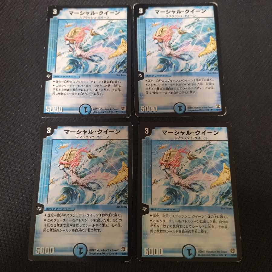 Marshall Queen, initial 4 sheets.