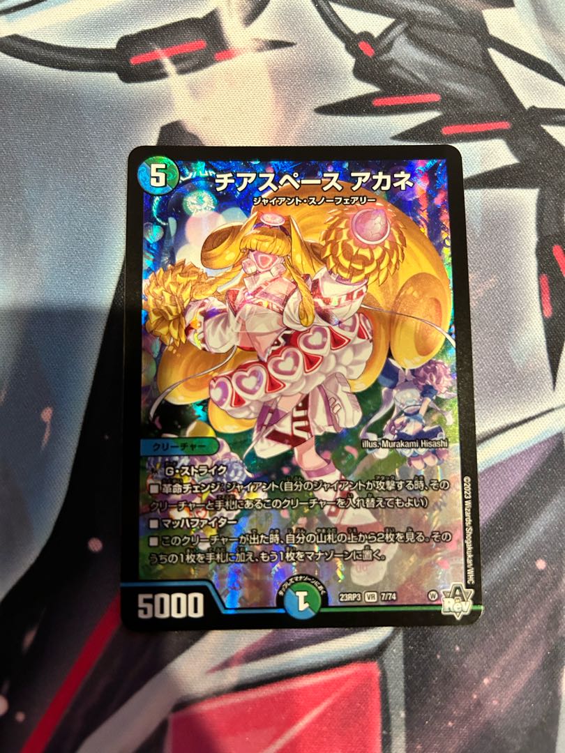 チアスペース アカネ