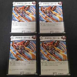 Texas Storm U 29/93 4 sheets