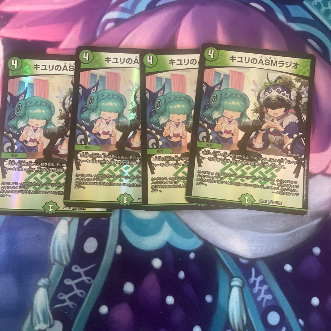 ASM Radio in Kiuri, VR 37/130