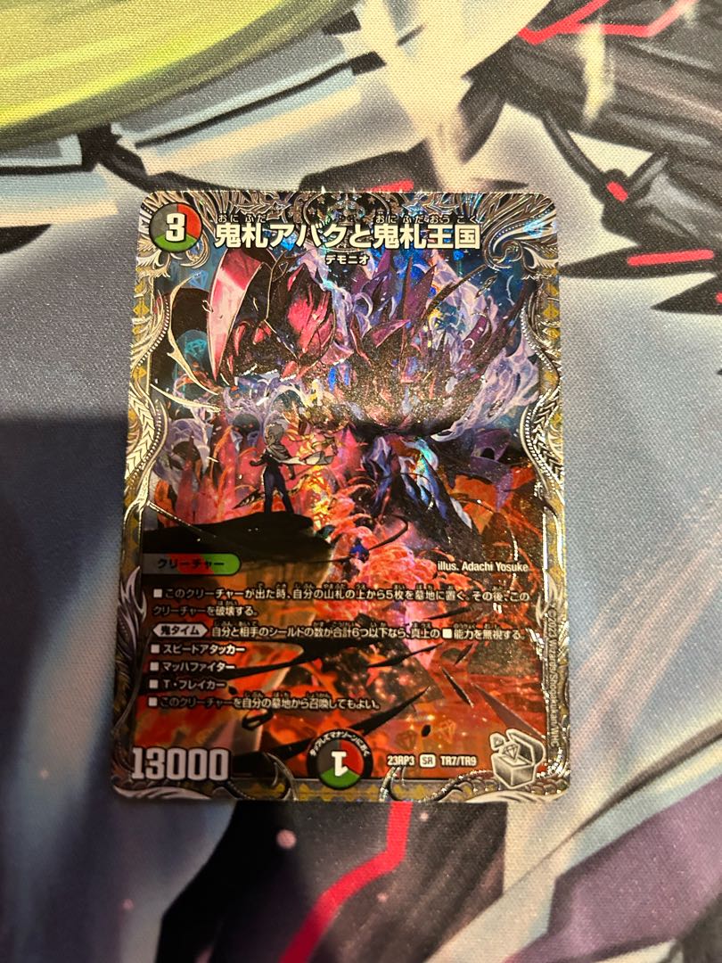 Onifuda Abaku and Onifuda Kingdom