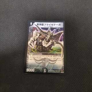 黒神龍ブライゼナーガ エメラルーダ　バロディアス　7枚セット