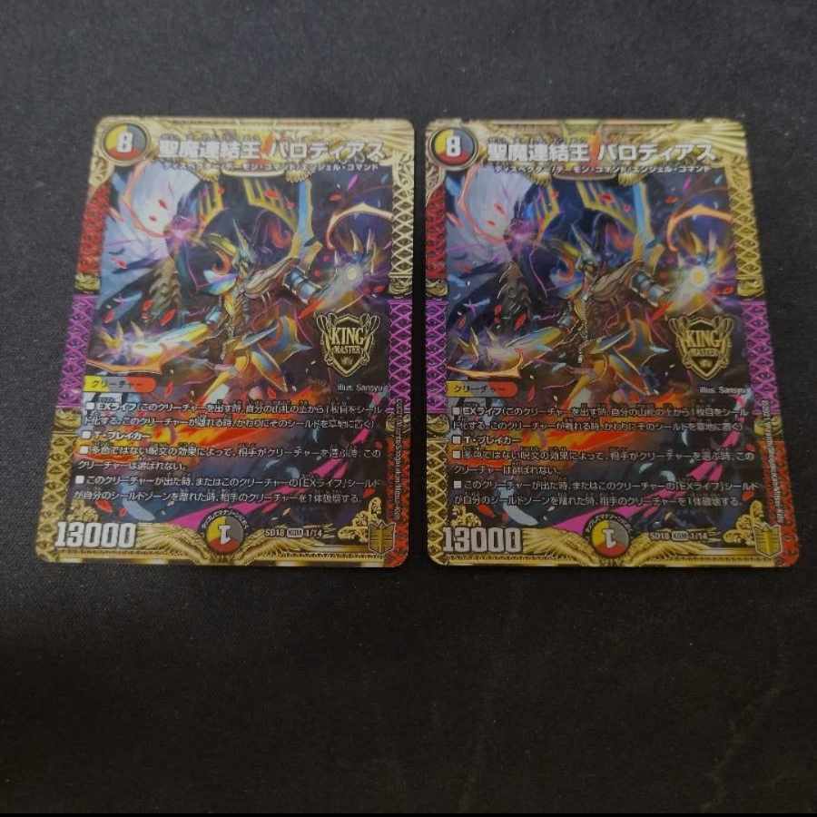 Necrodragon Bryzenaga Emeraluda Barodias Set of 7