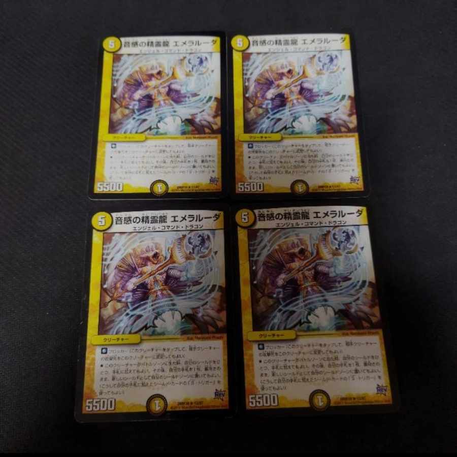 Necrodragon Bryzenaga Emeraluda Barodias Set of 7