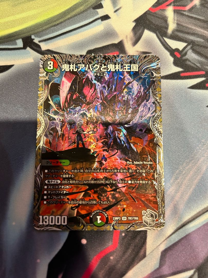 Onifuda Abaku and Onifuda Kingdom