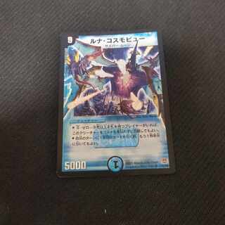 Luna Cosmoview SR S2/S5