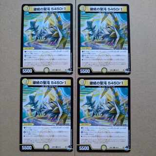 蠍紙の聖沌 5450r1 U 28/74