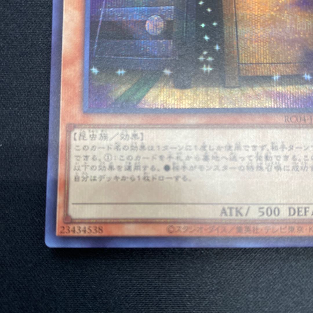 Maxx "C" Secret Rare JP005