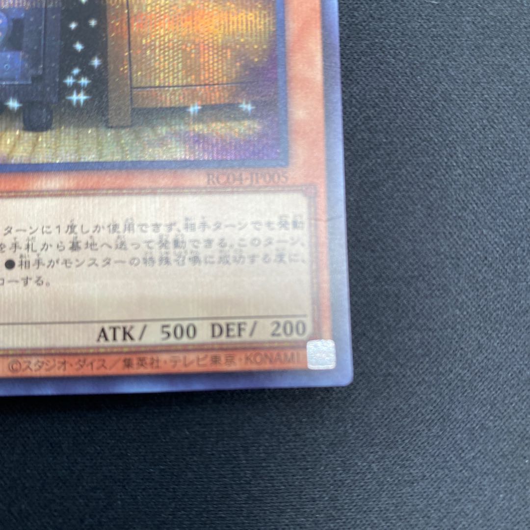 Maxx "C" Secret Rare JP005