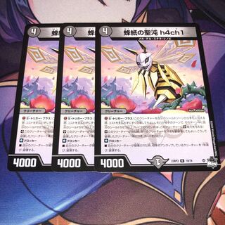 The Holy Chaos of Bee Paper h4ch1