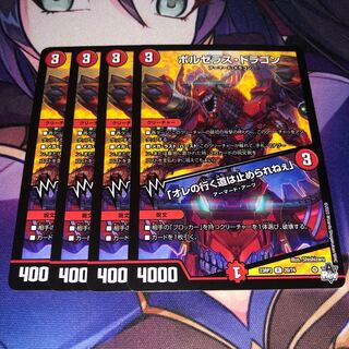 Bor Zera the Mantos Dragon