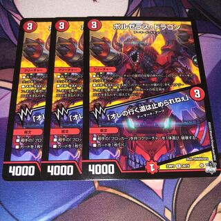 Bor Zera the Mantos Dragon