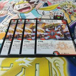 Hyakki no Evil King's Gate R 69/138