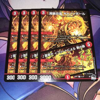 Fire Spirit Cannonball