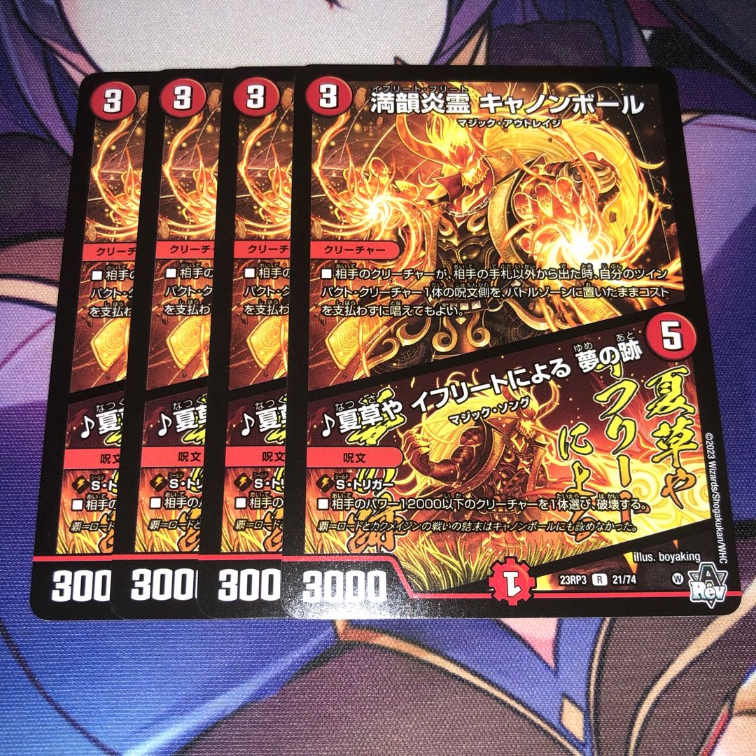 Fire Spirit Cannonball