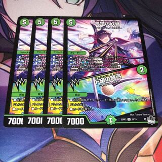 The Fairy of Archery｜Dojo's Crossbow