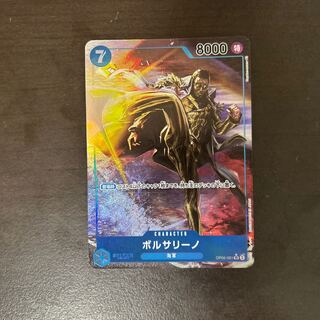 ボルサリーノSRパラレル　美品