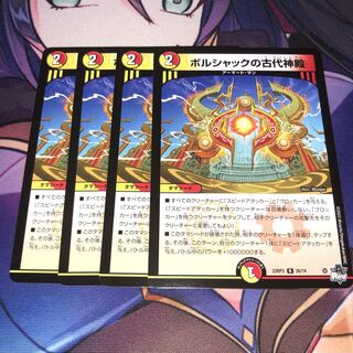 ボルシャックの古代神殿