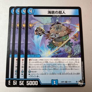 Umi bottom Psychic person 4 sheets