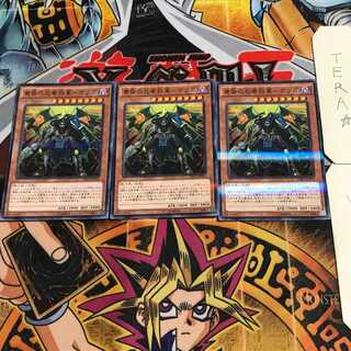 Ninja General of Dusk - Getsuga 6 Normal Parallel Set of 3 Tera