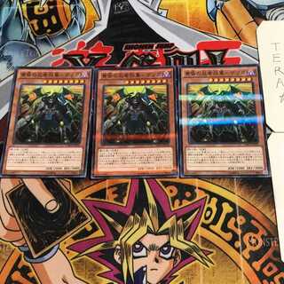 Ninja General of Dusk - Getsuga 7 Normal Parallel Set of 3 Tera