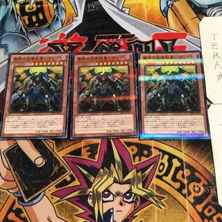 Ninja General of Dusk - Getsuga 8 Normal Parallel Set of 3 Tera