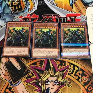 Ninja General of Dusk - Getsuga 9 Normal Parallel Set of 3 Tera