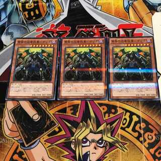 Ninja General of Dusk - Getsuga 10 Normal Parallel Set of 3 Tera