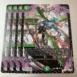 Duel Masters a:gunte Agunte 4 cards