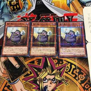 Djinn Releaser of Rituals 4 Normal Parallel Set of 3 Tera.