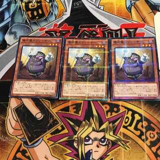 Djinn Releaser of Rituals 6 Normal Parallel Set of 3 Tera.