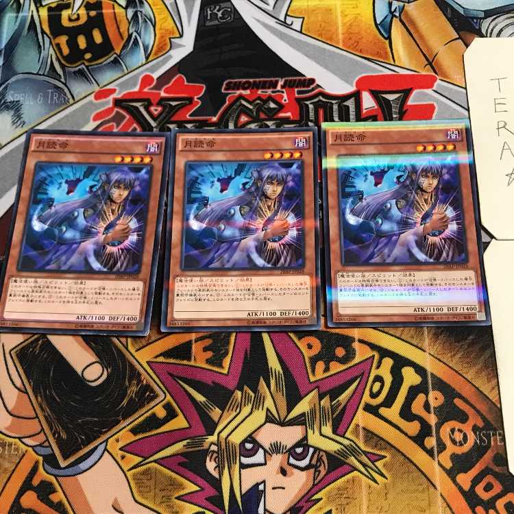 Tsukuyomi 6 Normal Parallel Set of 3 Tera