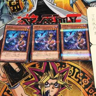 Tsukuyomi 6 Normal Parallel Set of 3 Tera