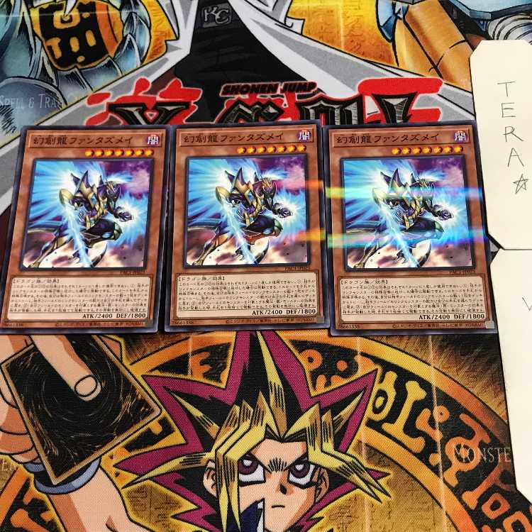 Fantastical Dragon Phantazmay 9 Normal Parallel Set of 3 Tera