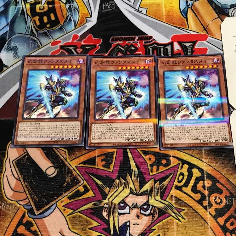 Fantastical Dragon Phantazmay 10 Normal Parallel Set of 3 Tera.
