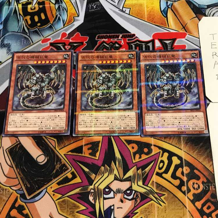 Ancient Gear Gadjiltron Dragon 6 Normal Parallel Set of 3 Tera