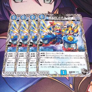 Kitanetsu Gachi-Dive (Black Treasure)