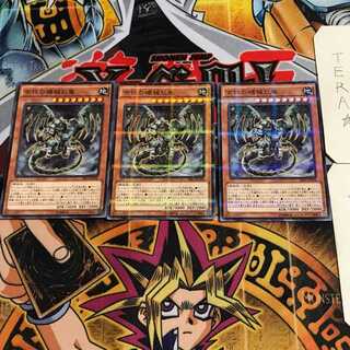 Ancient Gear Gadjiltron Dragon 8 Normal Parallel Set of 3 Tera