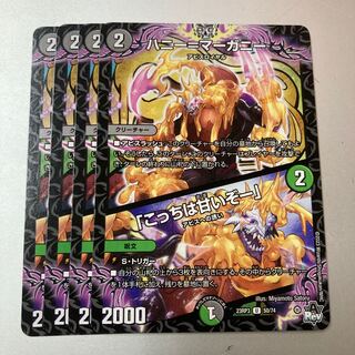 Honey-Marganie/"This one is sweet!" 4 sheets