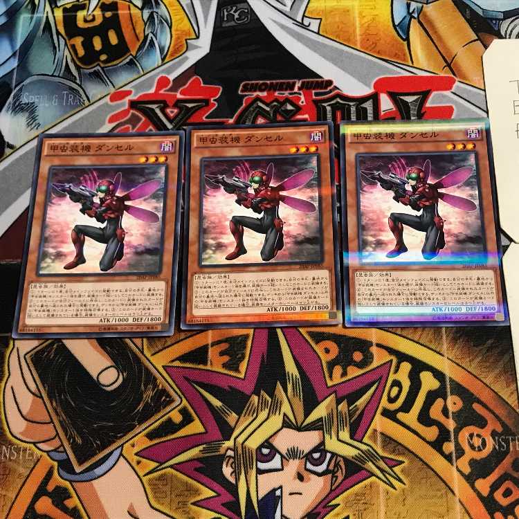 Inzektor Dragonfly 5 Normal Parallel Set of 3 Tera