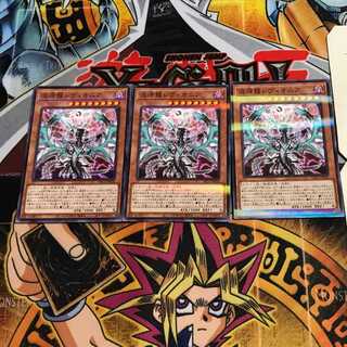 Chaos Dragon Levianeer 6 Normal Parallel Set of 3 Tera