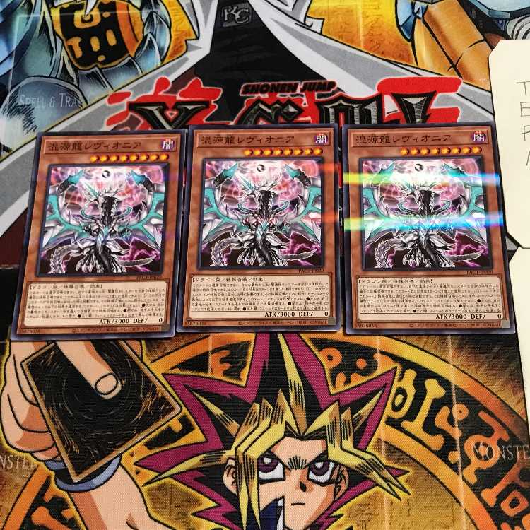 Chaos Dragon Levianeer 7 Normal Parallel Set of 3 Tera