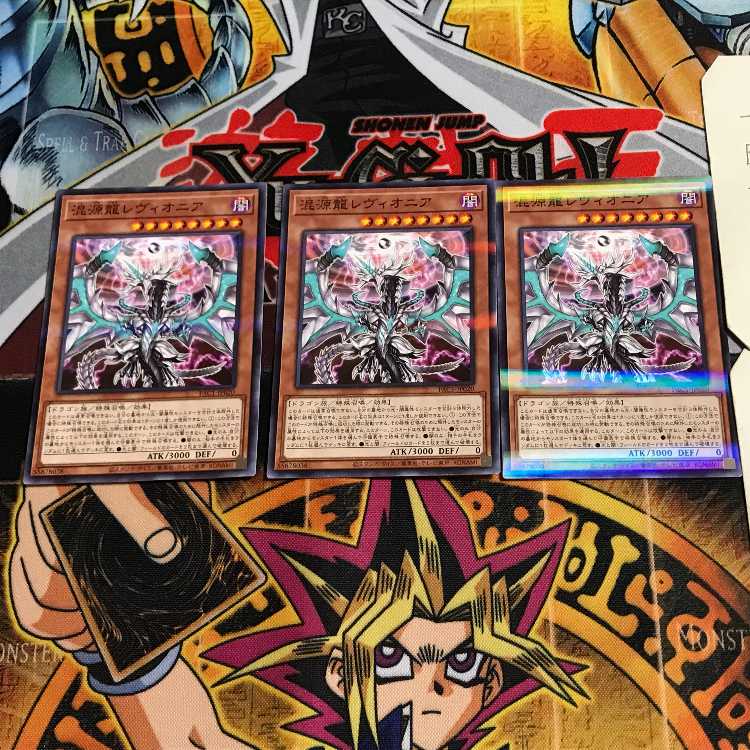 Chaos Dragon Levianeer 8 Normal Parallel Set of 3 Tera