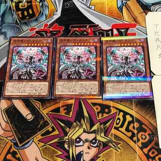 Chaos Dragon Levianeer 10 Normal Parallel Set of 3 Tera