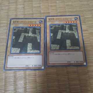 ラビリンスフォール2枚