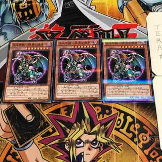 Chaos Dragon Emperor - Messenger of the End - 7 Normal Parallel Set of 3 Tera