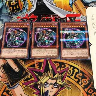 Chaos Dragon Emperor - Messenger of the End - 9 Normal Parallel Set of 3 Tera