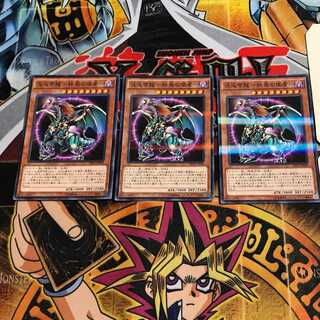 Chaos Dragon Emperor - Messenger of the End - 10 Normal Parallel Set of 3 Tera