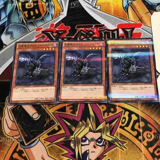 Doomcaliber Knight 9 Normal Parallel Set of 3 Tera.