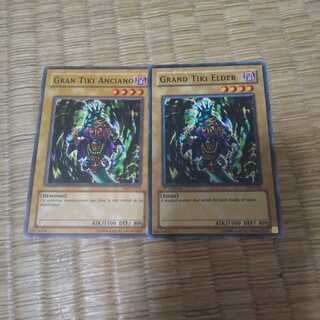 外国版仮面モンスター2枚